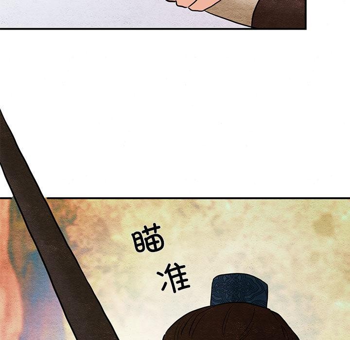 狂眼第73話