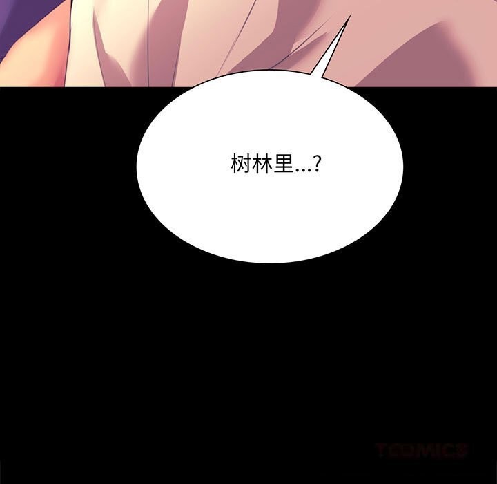 《小姐》第81话