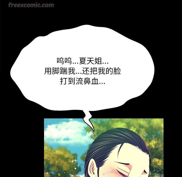 小姐第81話