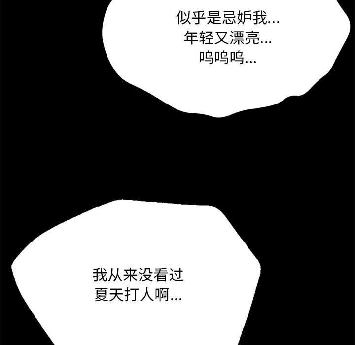 小姐第81話