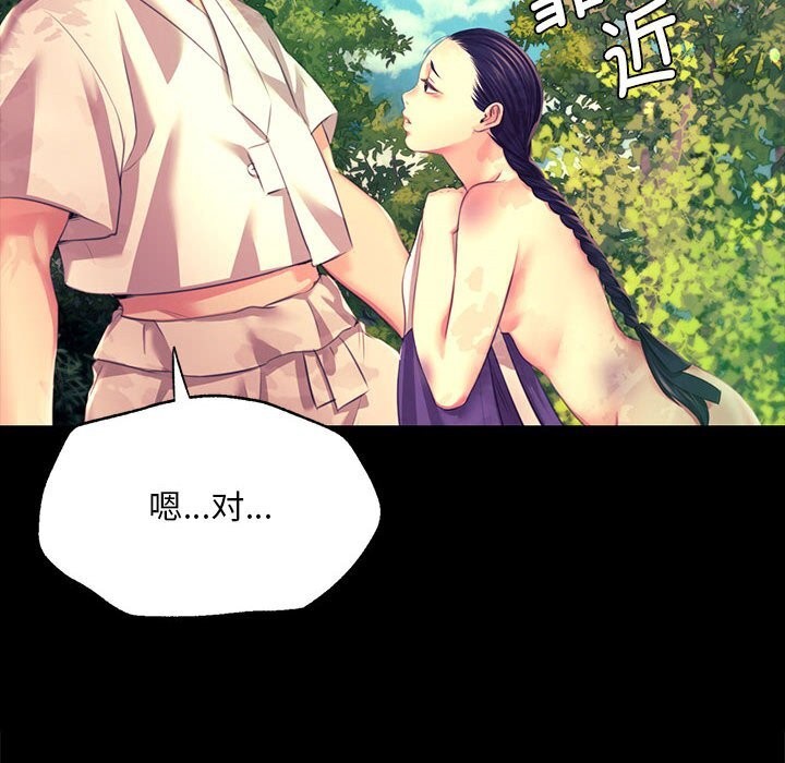 小姐第81話