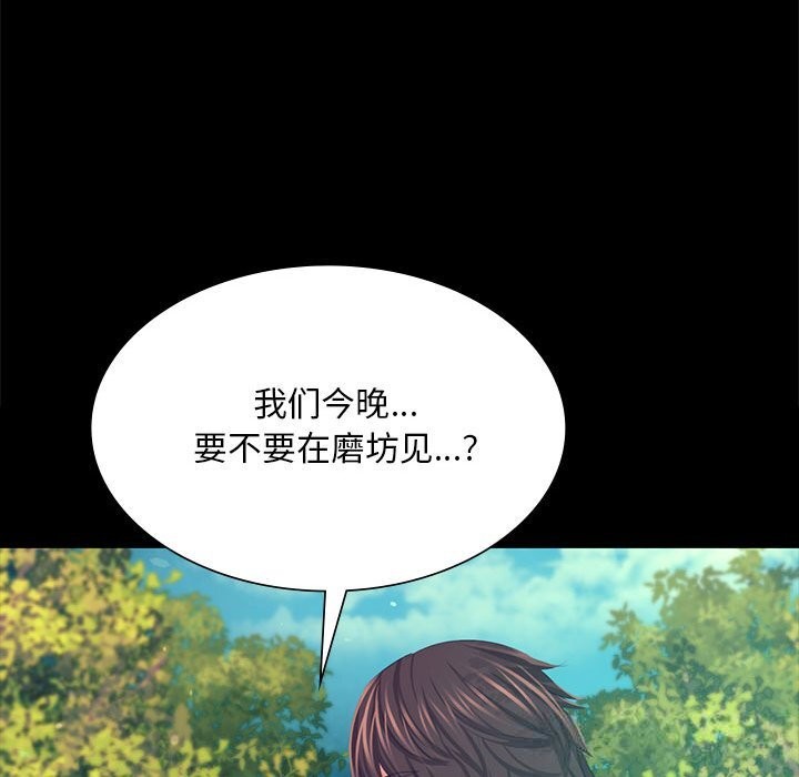 小姐第81話