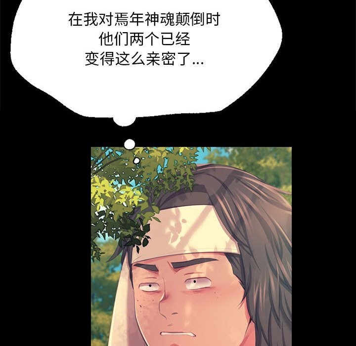 小姐第81話