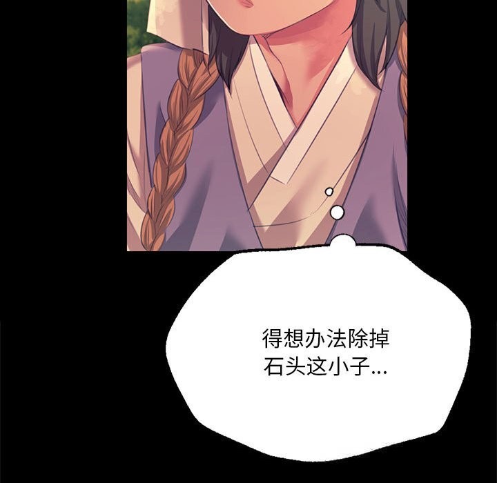 小姐第81話