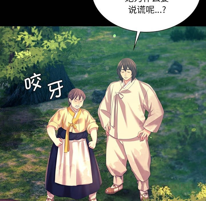 小姐第81話
