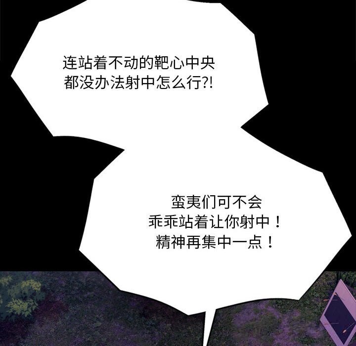 小姐第81話