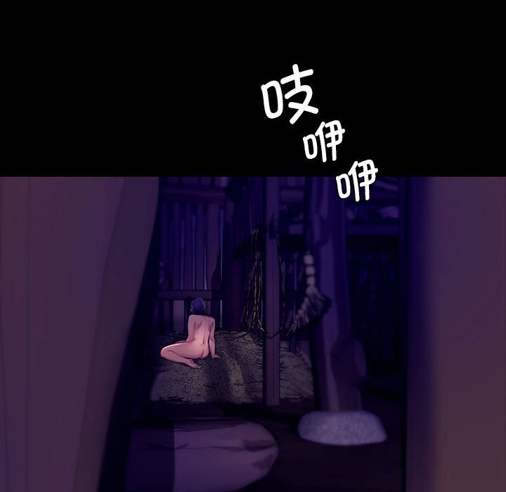 小姐第81話