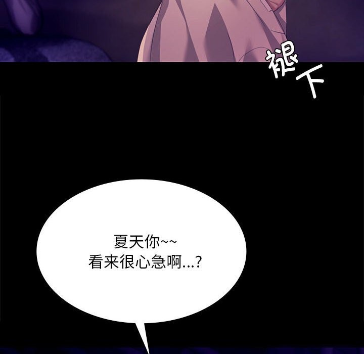 小姐第81話