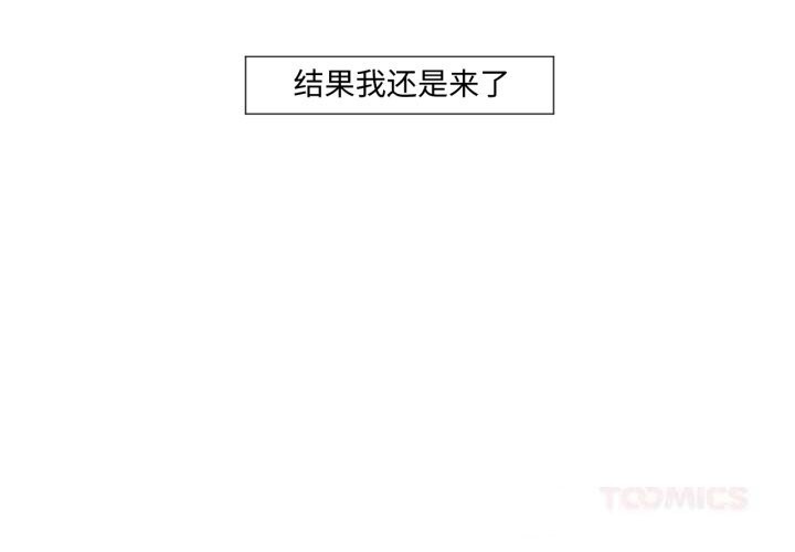 换身恋人第6話