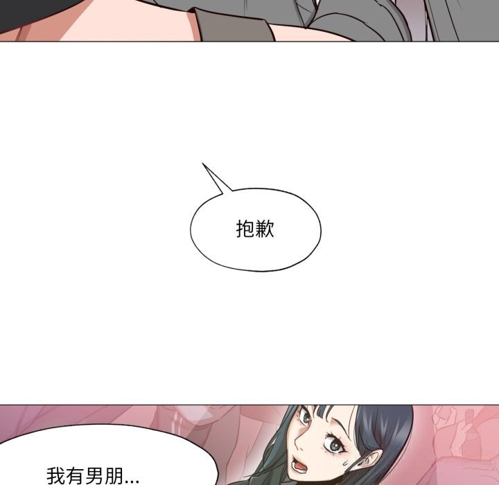 换身恋人第6話