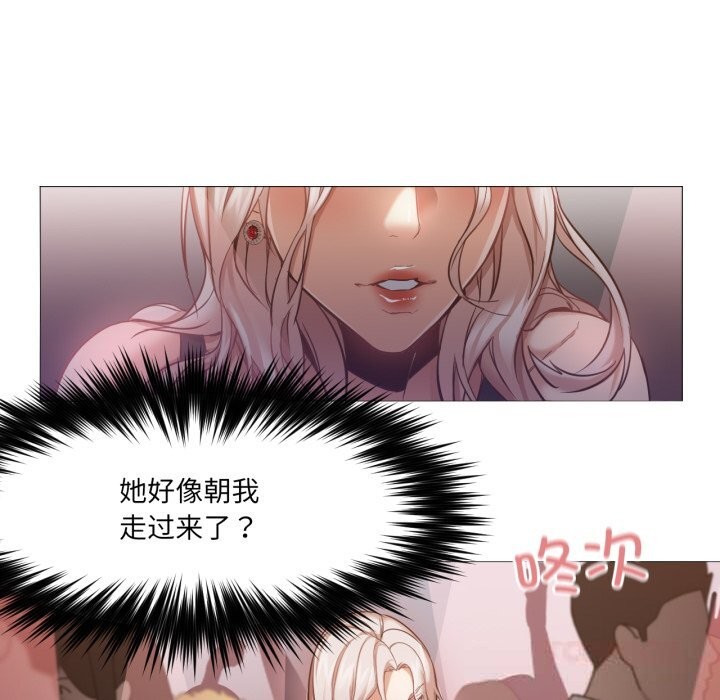 换身恋人第6話