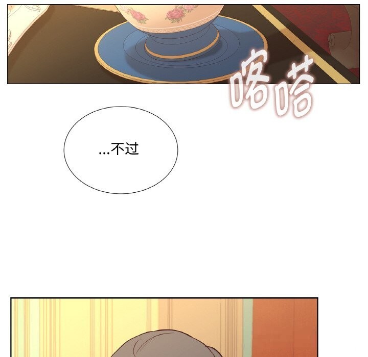 吉賽兒之血第11話