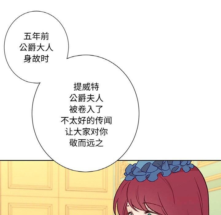 吉赛儿之血第11話