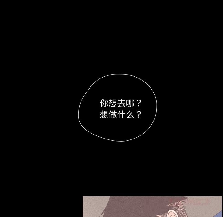 純潔之罪第14話