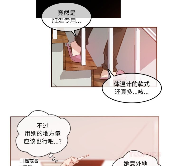 《无与伦比的日常》第15话
