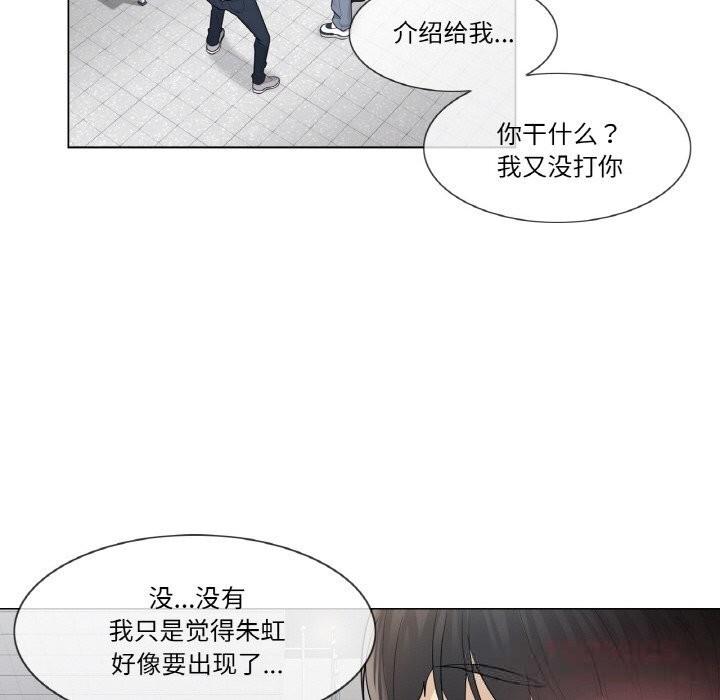 輕觸!解除封印第19話