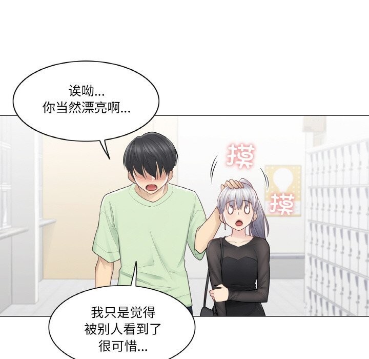 輕觸!解除封印第19話