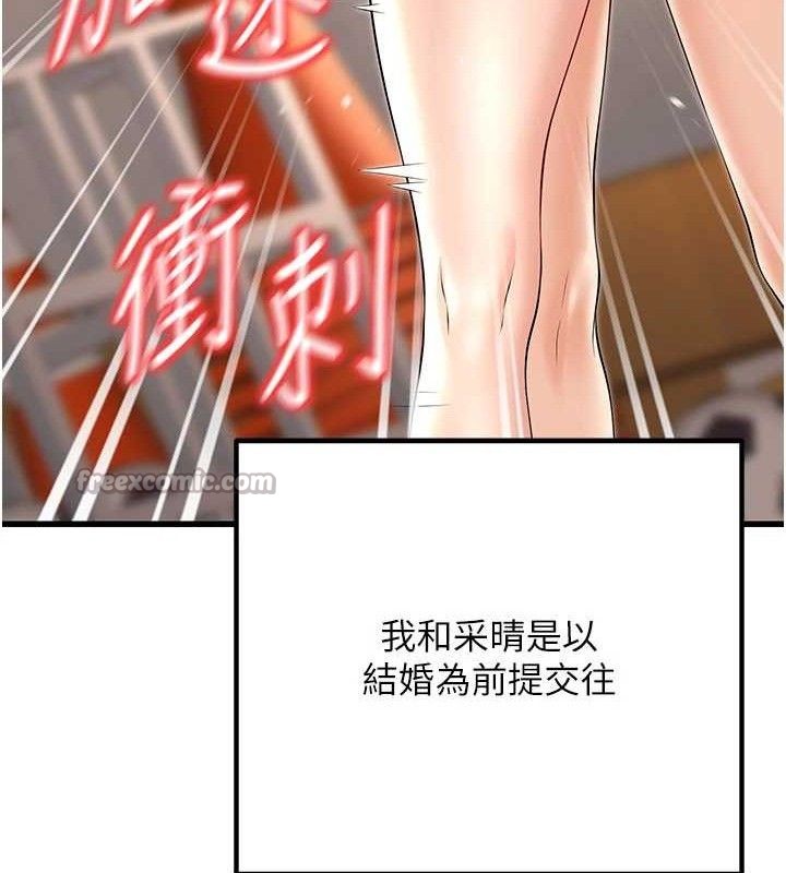 已婚學生想壞壞最終話-遲來的畢業典禮