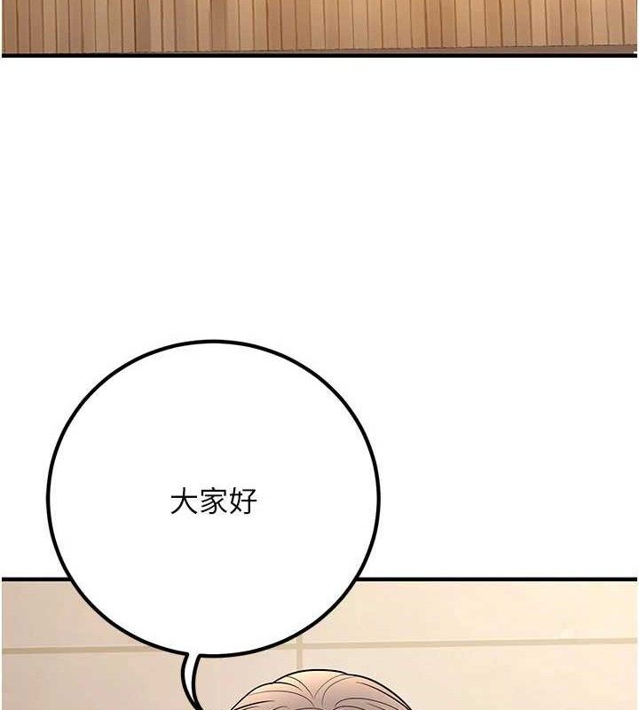 《已婚学生想坏坏》最终话-迟来的毕业典礼