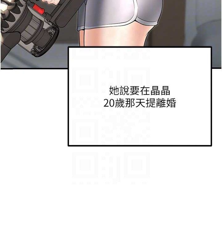 已婚學生想壞壞最終話-遲來的畢業典禮
