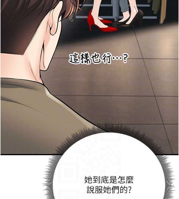 《已婚学生想坏坏》最终话-迟来的毕业典礼