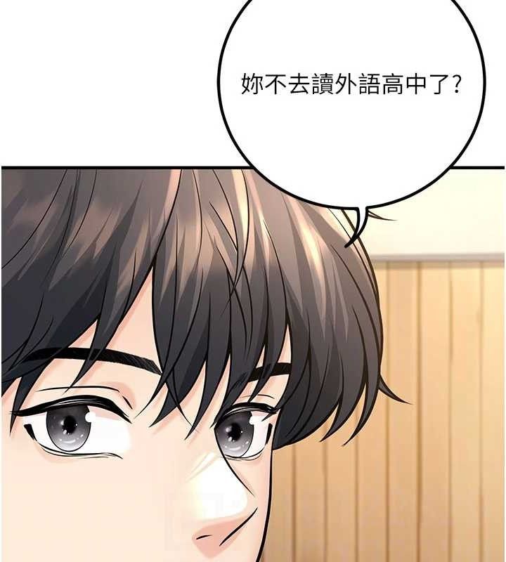 已婚學生想壞壞最終話-遲來的畢業典禮