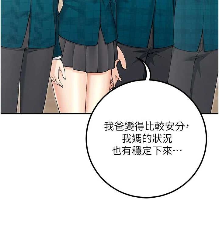 已婚学生想坏坏最終話-遲來的畢業典禮
