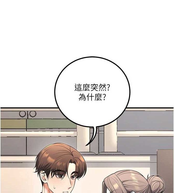 已婚學生想壞壞最終話-遲來的畢業典禮
