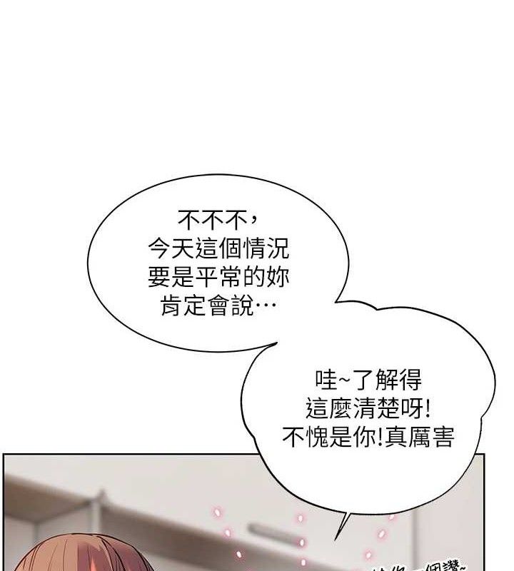 老师的亲密指导第59話-用按摩棒回報師恩