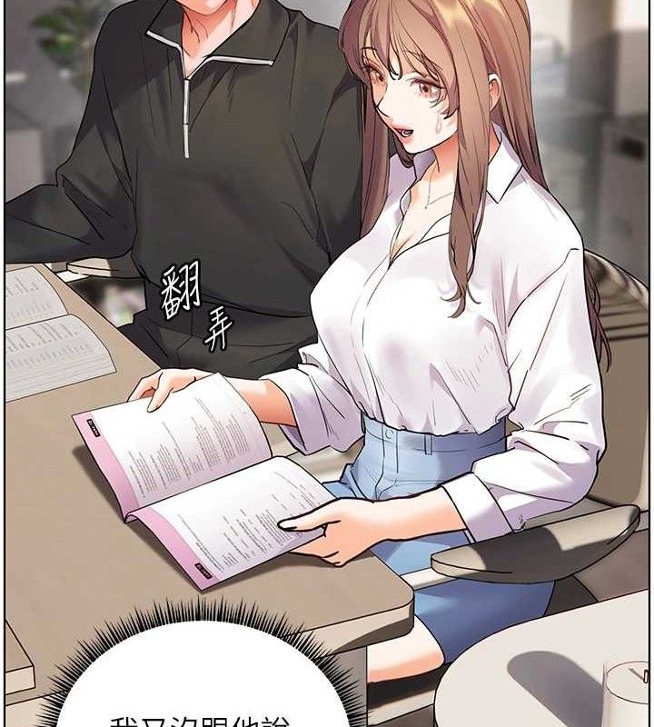 老師的親密指導第59話-用按摩棒回報師恩