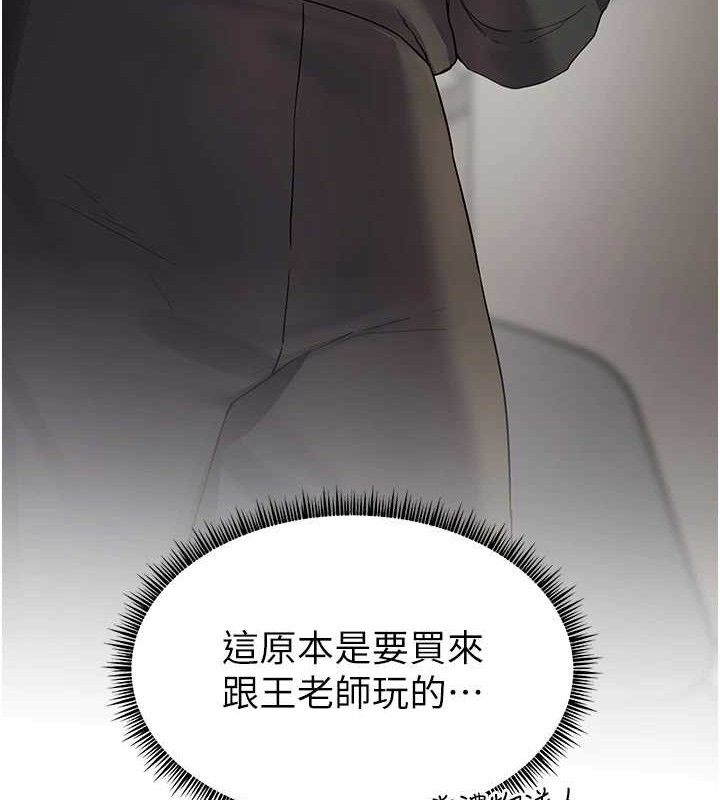 老師的親密指導第59話-用按摩棒回報師恩