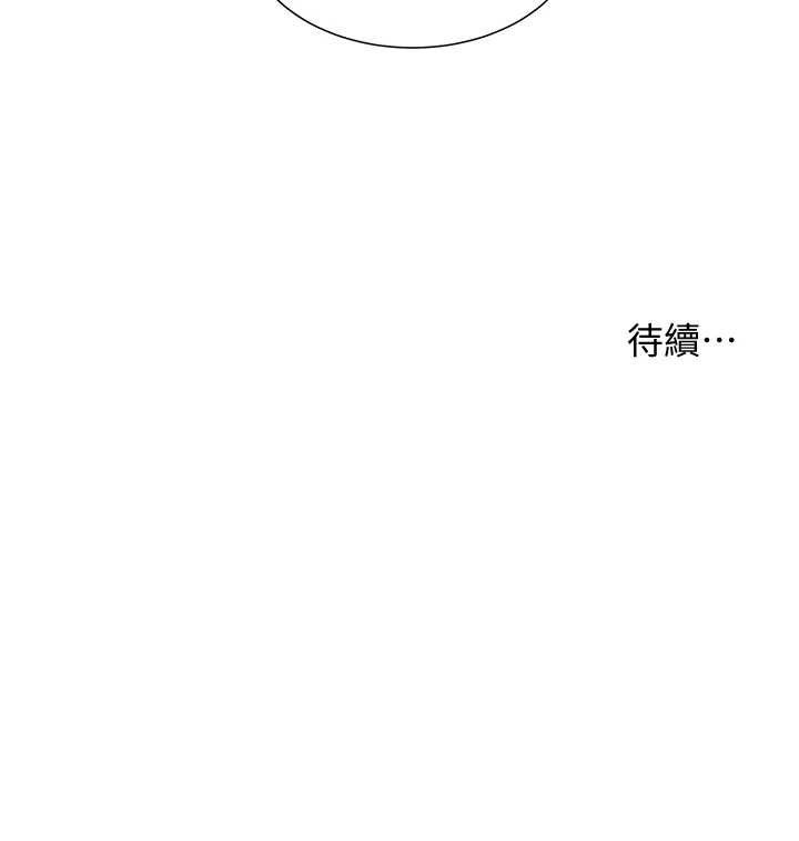 老师的亲密指导第59話-用按摩棒回報師恩