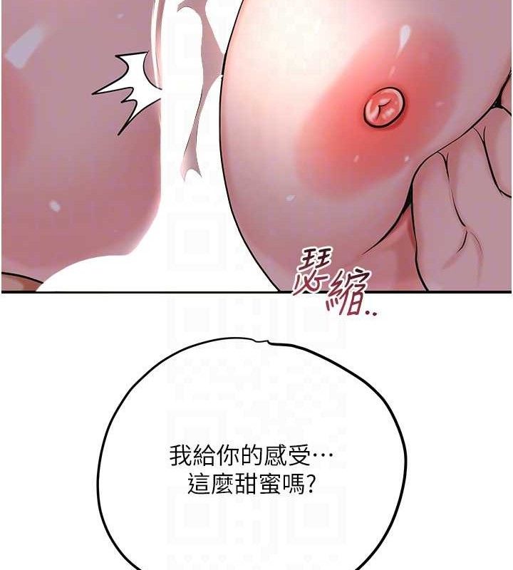 花容湿色:取花点第63話-不小心滑進去了&hellip;