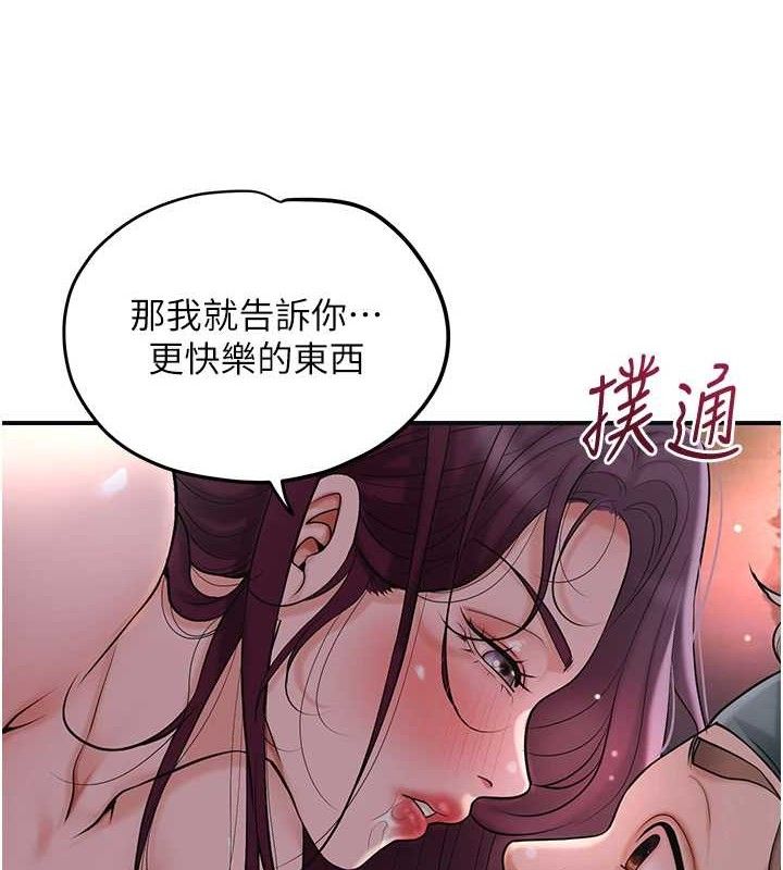 《花容湿色:取花点》第63话-不小心滑进去了&hellip;