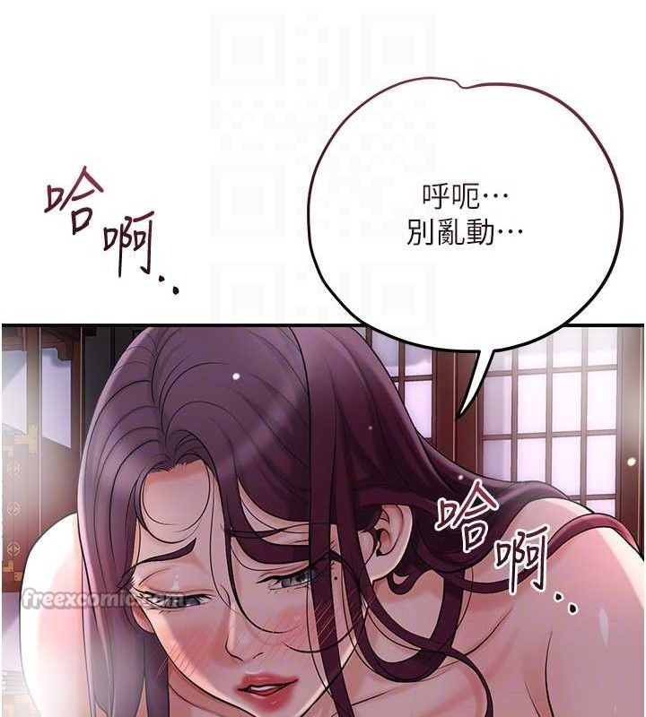 花容湿色:取花点第63話-不小心滑進去了&hellip;