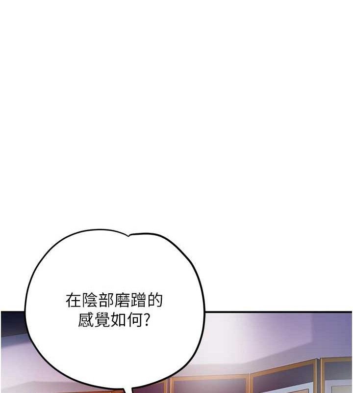 花容濕色:取花點第63話-不小心滑進去了&hellip;