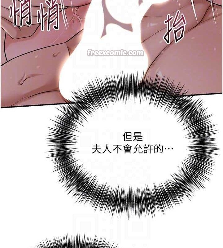 花容湿色:取花点第63話-不小心滑進去了&hellip;