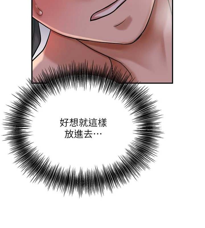 花容湿色:取花点第63話-不小心滑進去了&hellip;