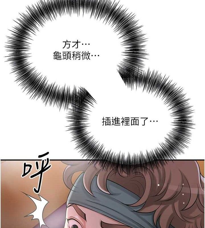 花容湿色:取花点第63話-不小心滑進去了&hellip;