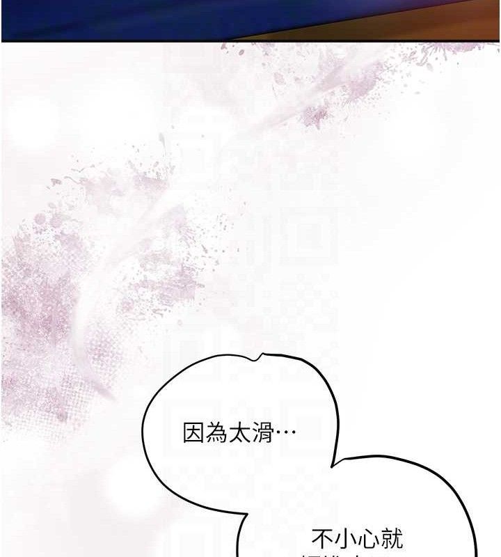 《花容湿色:取花点》第63话-不小心滑进去了&hellip;