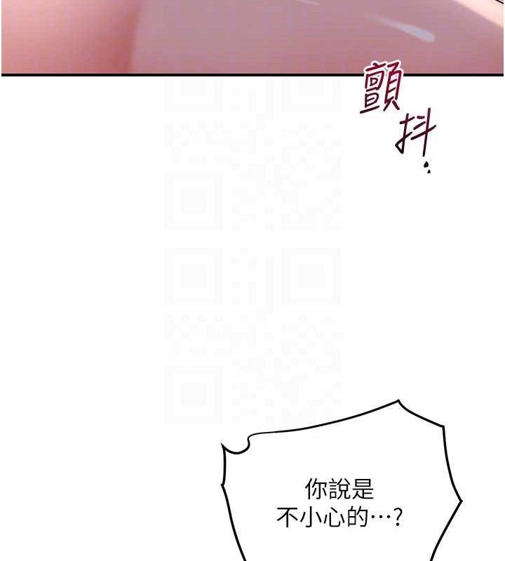 花容湿色:取花点第63話-不小心滑進去了&hellip;