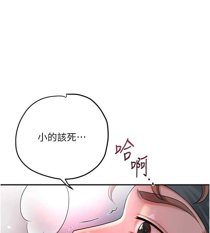 花容濕色:取花點第63話-不小心滑進去了&hellip;