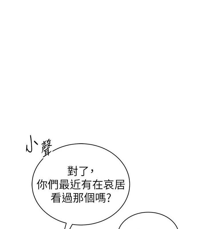私密视角第42話-泰山，快來幹我&hellip;