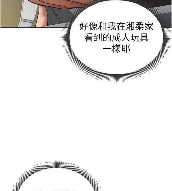 私密视角第42話-泰山，快來幹我&hellip;