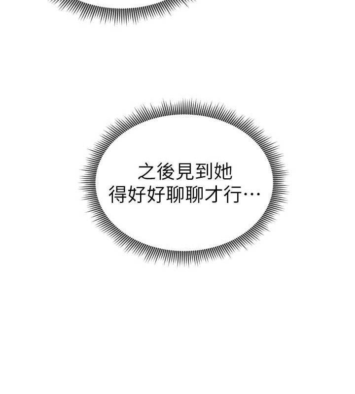私密视角第42話-泰山，快來幹我&hellip;