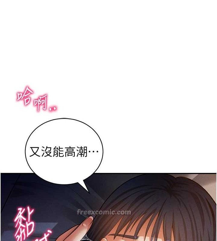 私密視角第42話-泰山，快來幹我&hellip;