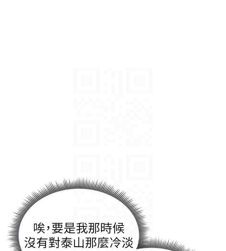 私密视角第42話-泰山，快來幹我&hellip;