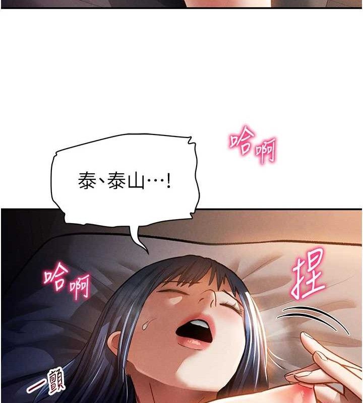 私密视角第42話-泰山，快來幹我&hellip;