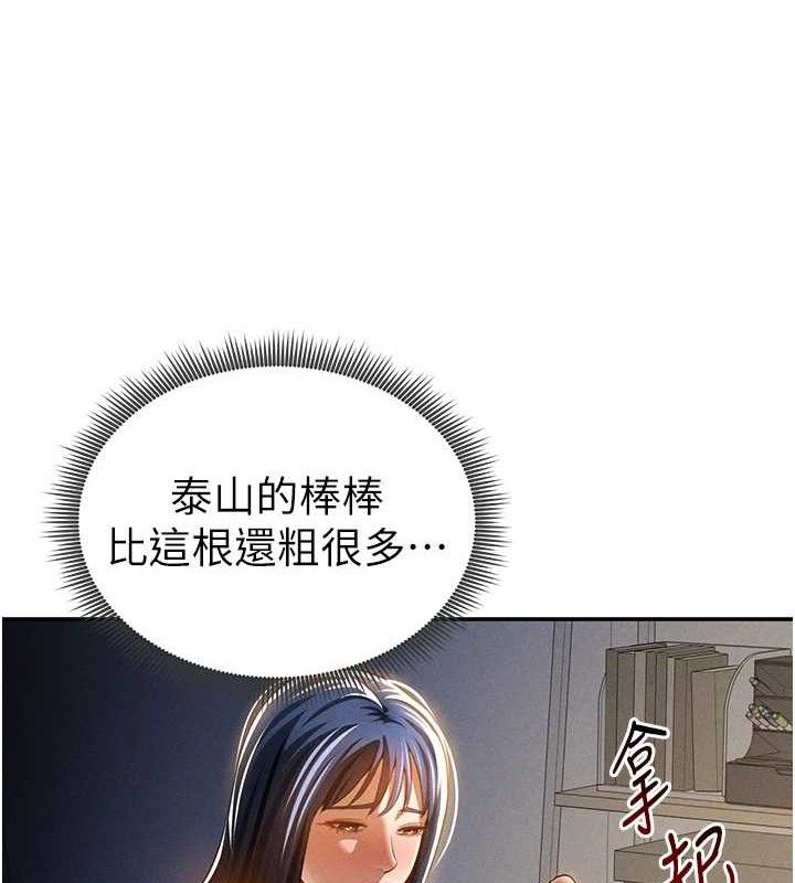 私密視角第42話-泰山，快來幹我&hellip;