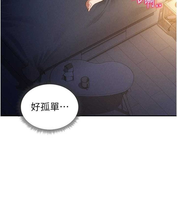 私密视角第42話-泰山，快來幹我&hellip;